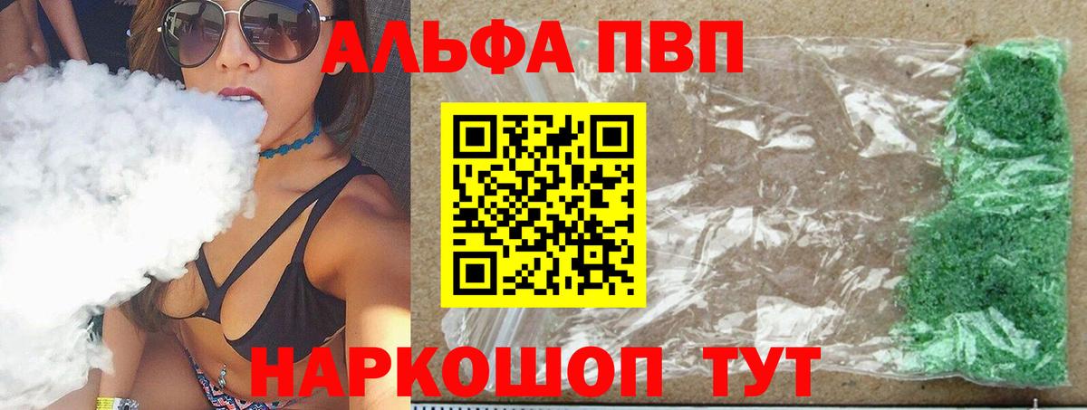 A PVP Crystall  Альфа ПВП СК  Моздок 