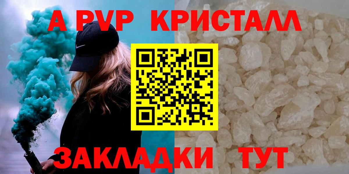 Alpha-PVP Моздок