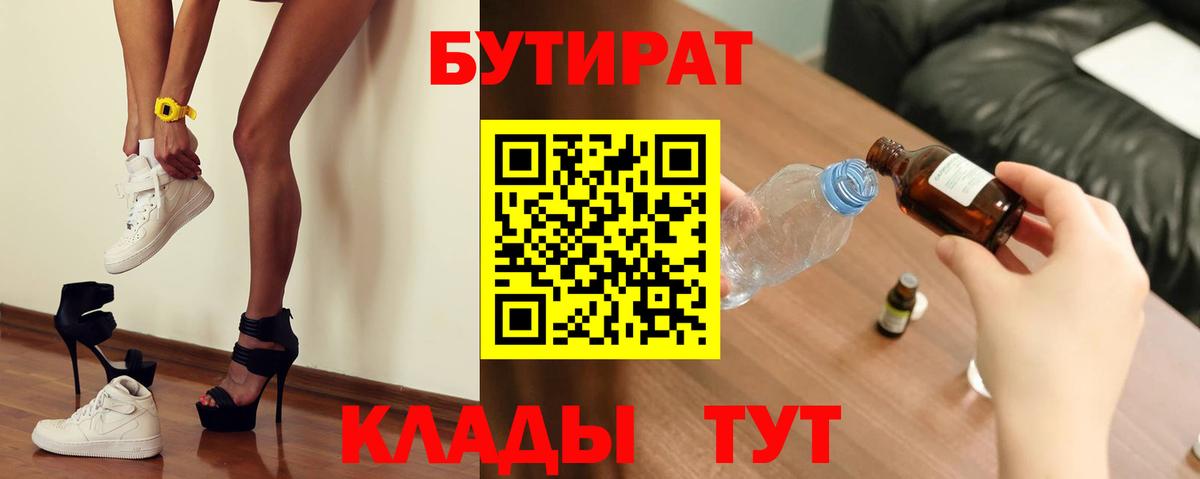 БУТИРАТ оксана Моздок