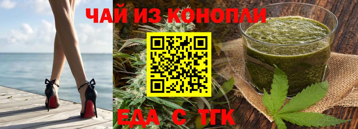 Печенье с ТГК конопля  Моздок 