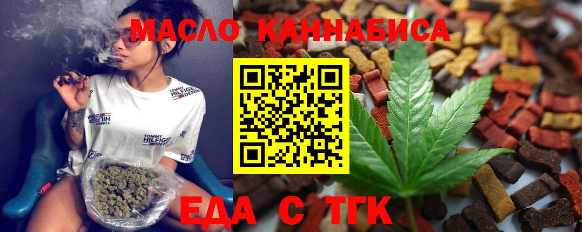 Моздок  Еда ТГК марихуана  Вход с VPN 