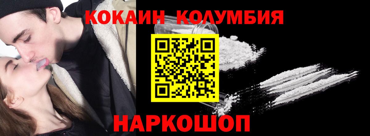 COCAIN Fish Scale  COCAIN 99%  Вход с VPN  Моздок 