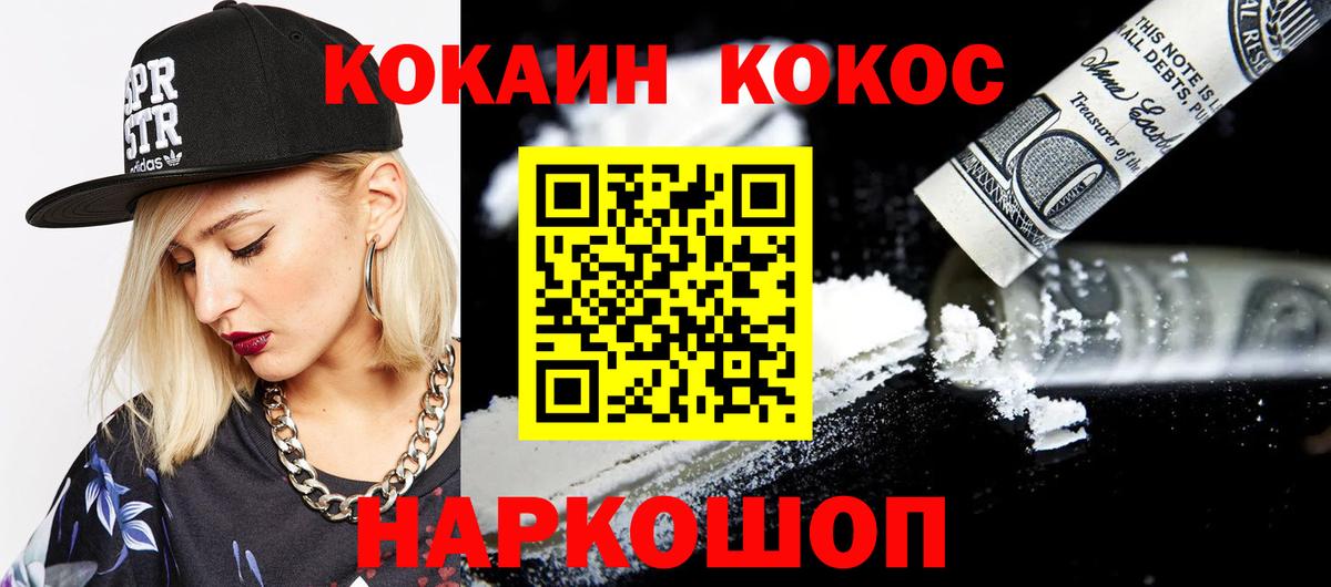 Кокаин 99%  Моздок  где найти   COCAIN Эквадор 
