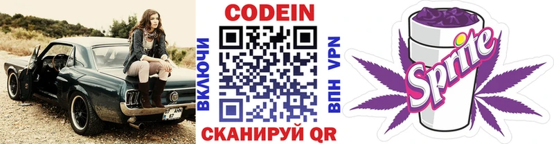 Кодеиновый сироп Lean напиток Lean (лин)  Моздок 