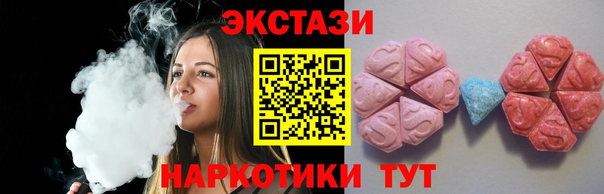 Экстази 250 мг  Экстази Philipp Plein  Ecstasy  Моздок  Вход с VPN 