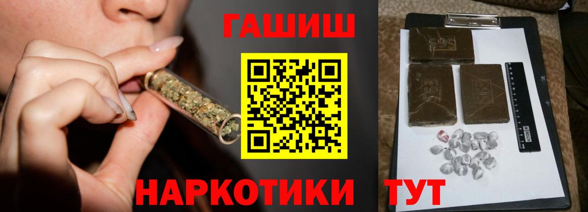 ГАШИШ Premium  Вход с VPN  Гашиш хэш  Моздок 