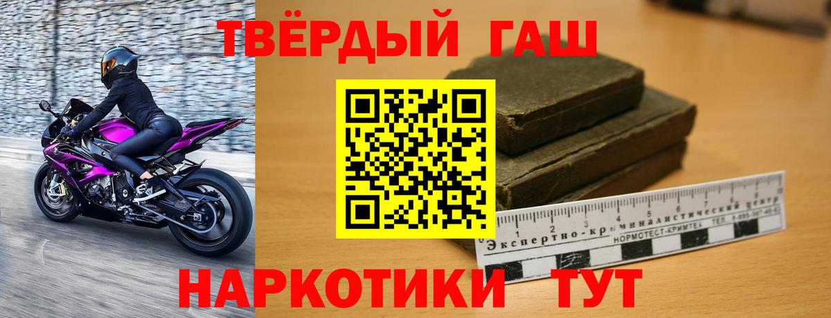 ГАШ  Моздок  ГАШИШ индика сатива  ГАШИШ Premium 