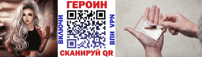 хочу   Моздок  ГЕРОИН VHQ 