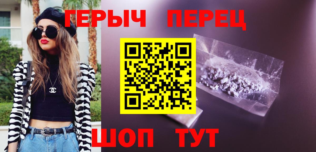 ГЕРОИН VHQ  Моздок 