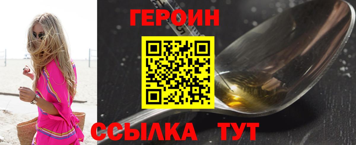 Героин VHQ Моздок