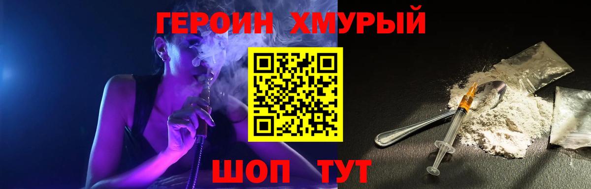 Героин белый Моздок