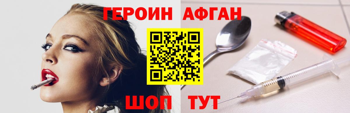 Моздок  Героин VHQ  Вход с VPN 