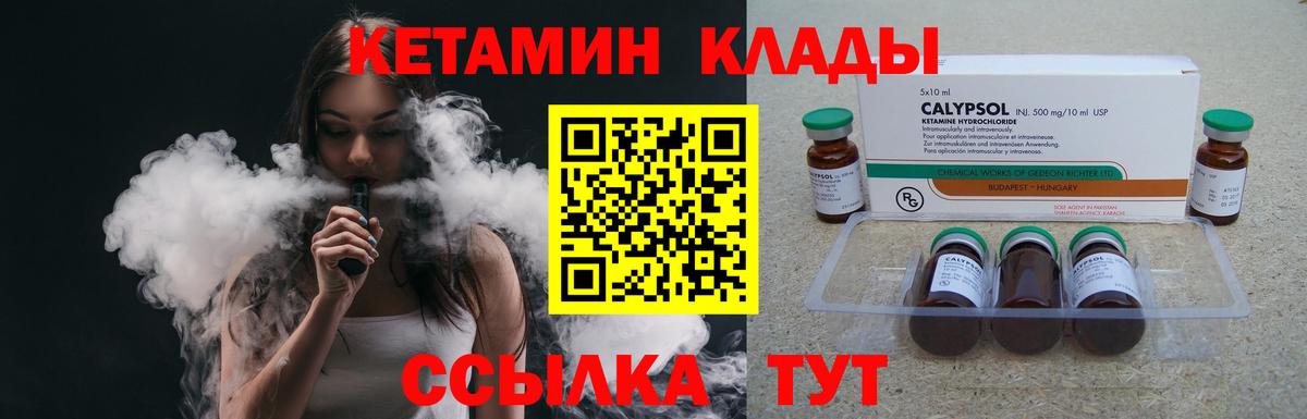 Кетамин ketamine  Моздок 