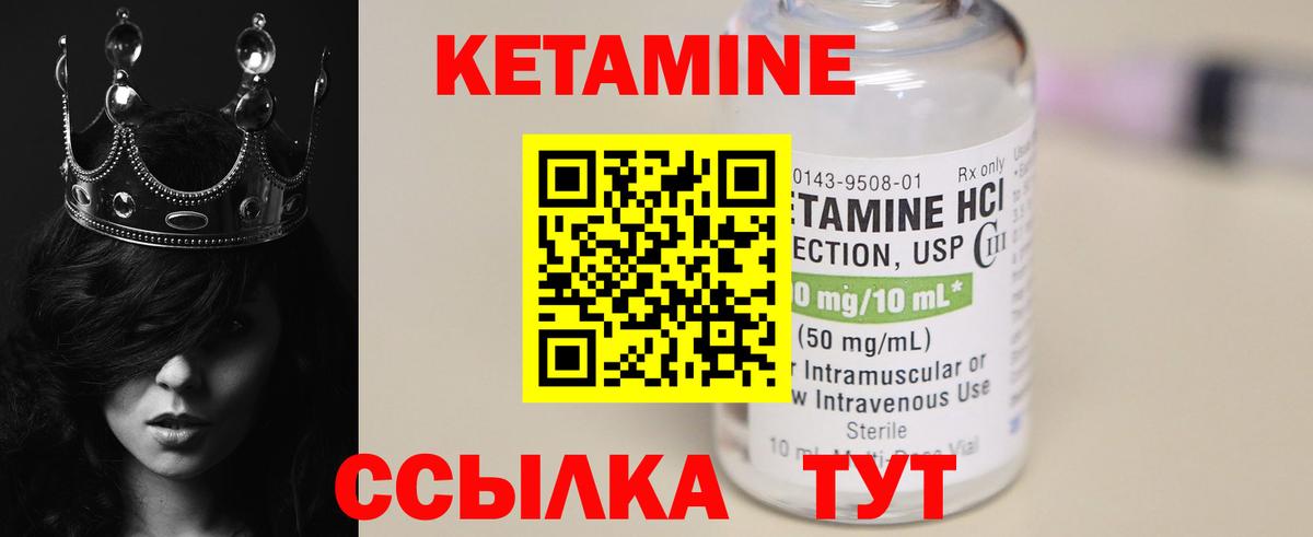 Кетамин ketamine  Вход с VPN  Моздок 