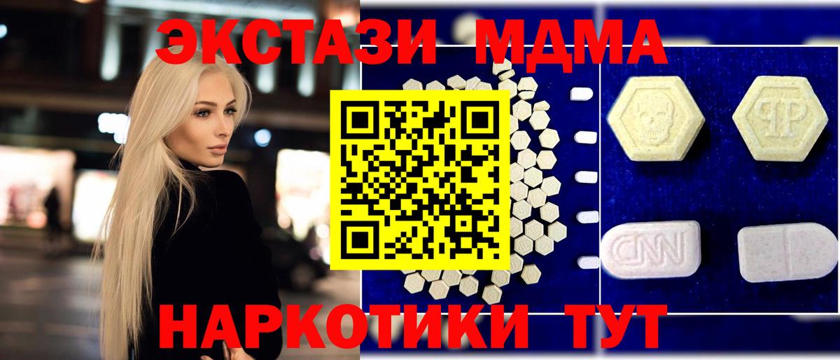 МДМА  MDMA молли  Моздок  МДМА VHQ 