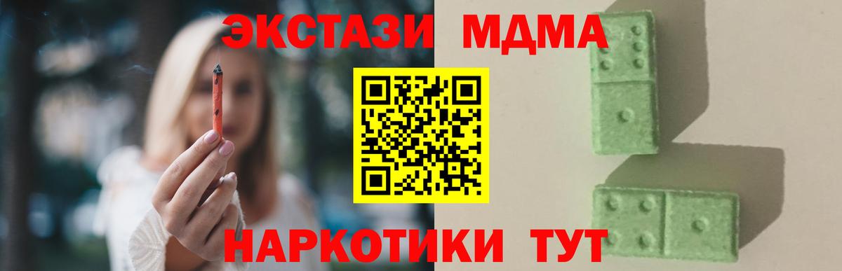 Моздок  МДМА Molly  Вход с VPN  МДМА кристаллы 