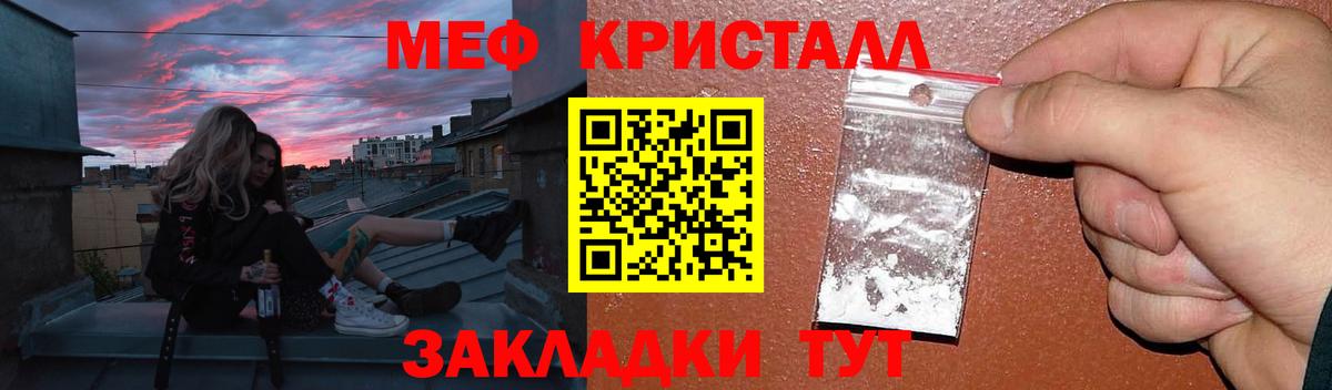 МЕФ VHQ  МЕФ  дарнет шоп  Мефедрон VHQ  Моздок  Мефедрон 