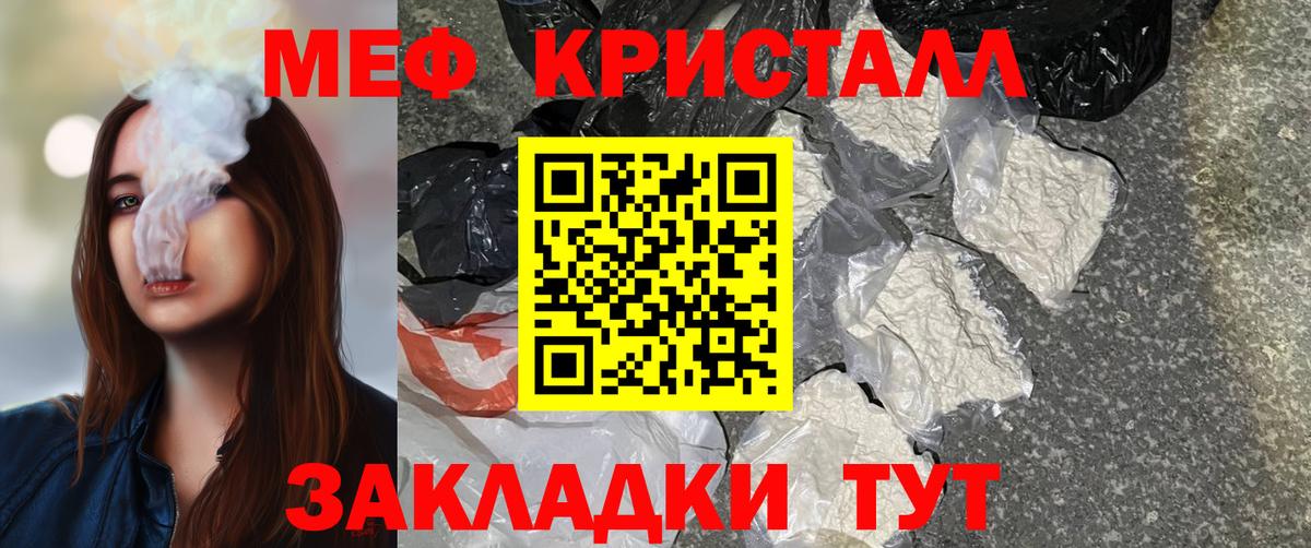 Меф мука Моздок