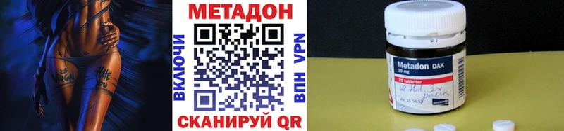 Метадон VHQ  Моздок 