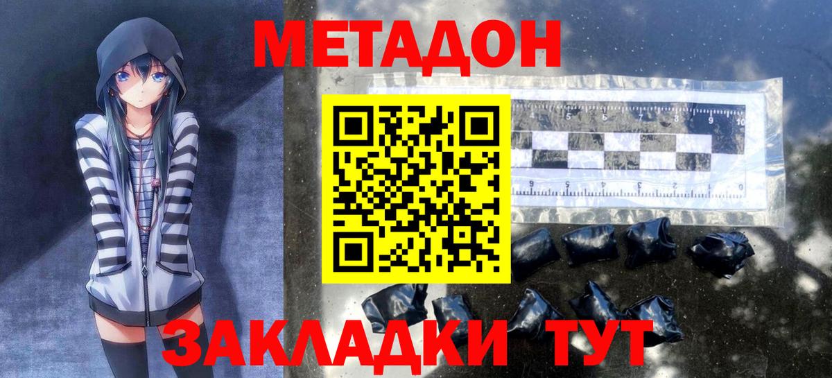 Метадон белоснежный  Моздок  Метадон белоснежный 