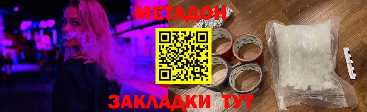 Моздок  МЕТАДОН белоснежный  Метадон methadone  hydra tor  Вход с VPN 