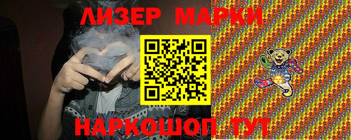 Марки N-bome 1500мкг Моздок