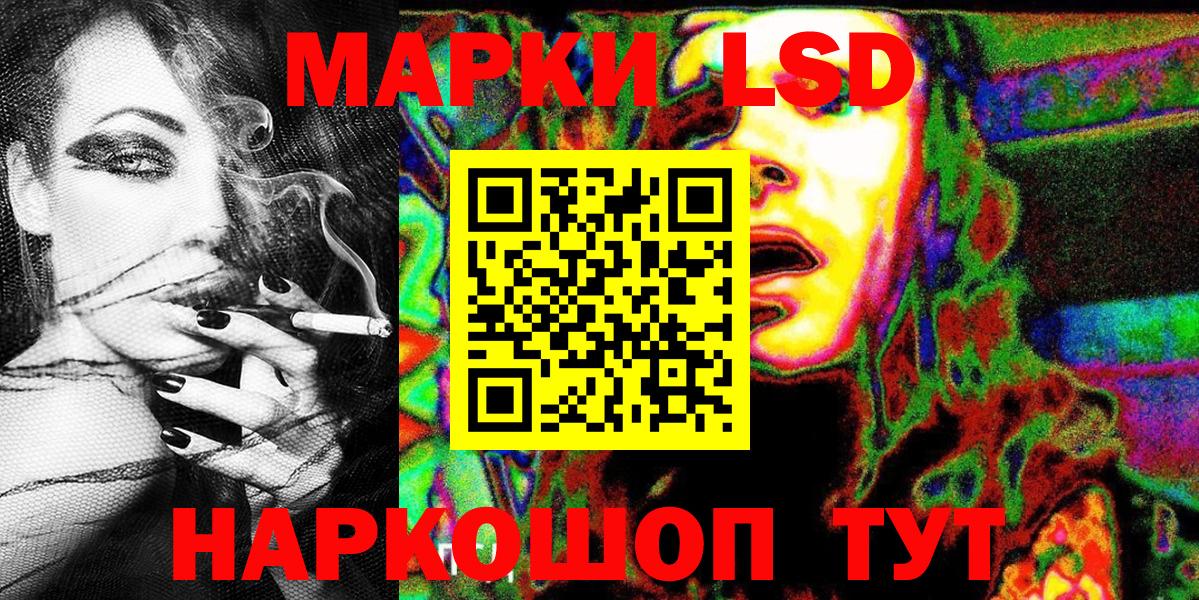 Марки 25I-NBOMe 1500мкг Моздок