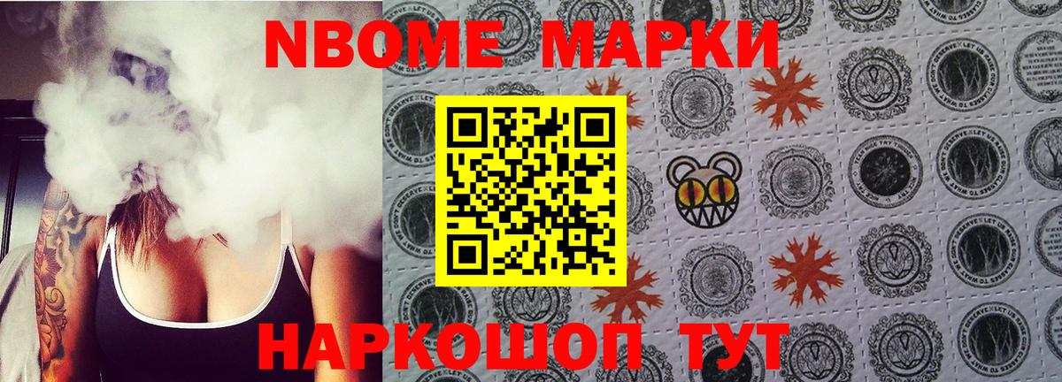 Марки NBOMe  Вход с VPN  Моздок  Марки NBOMe 1500мкг  Марки NBOMe 1500мкг 